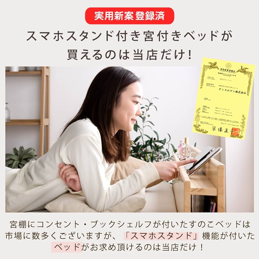 Amazon｜タンスのゲン ベッド シングル 北欧パイン 宮棚 【実用